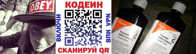 Codein напиток Lean (лин)  OMG   Сусуман 